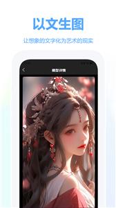 二次元AI绘画神器 v6.5.2