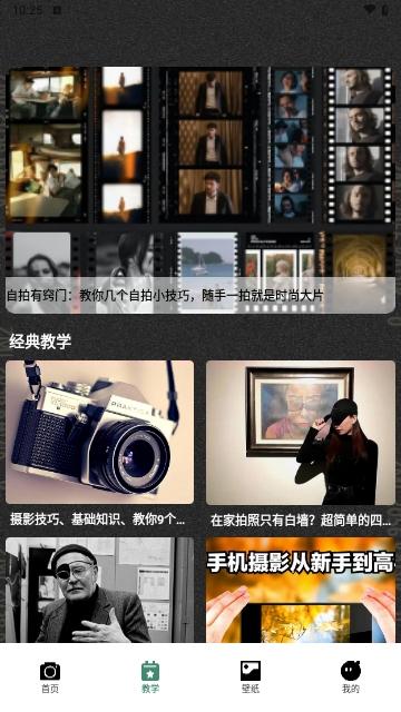 最后一卷相机 v6.4.1