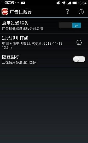 adblockplus插件 v4.5.4
