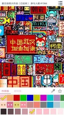 漫芽糖涂鸦 v6.2.2