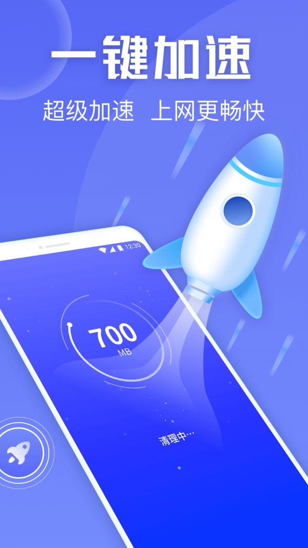 金刚清理保卫者 v5.3.2