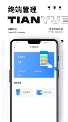 联刷伙伴 v5.0.4
