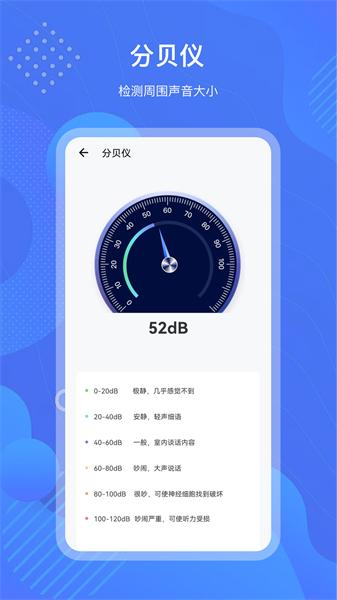 测量工具箱 v6.1.4