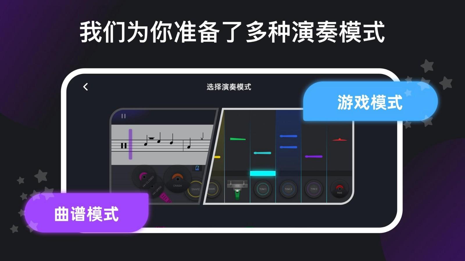 小叶子架子鼓软件 v6.2.4