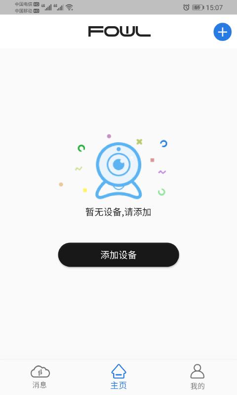 fowl摄像头 v4.3.1