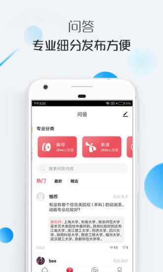 学艺宝 v6.0.3