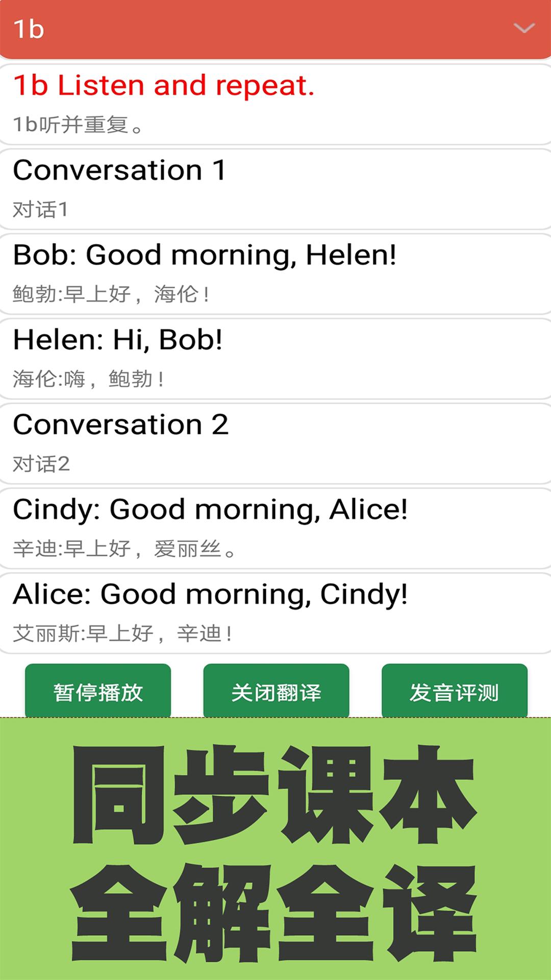 初中英语单词同步学 v6.1.4
