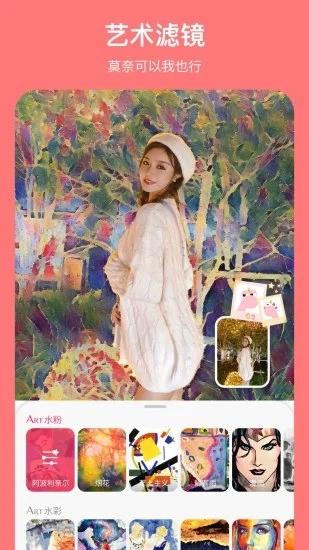 马卡龙玩图永久版 v5.2.1