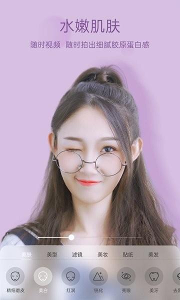 悦颜视频美颜免费版 v3.4.2
