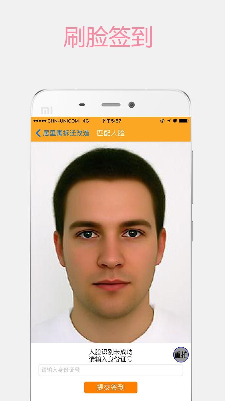 济工网工友版1.0.8 v3.2.4