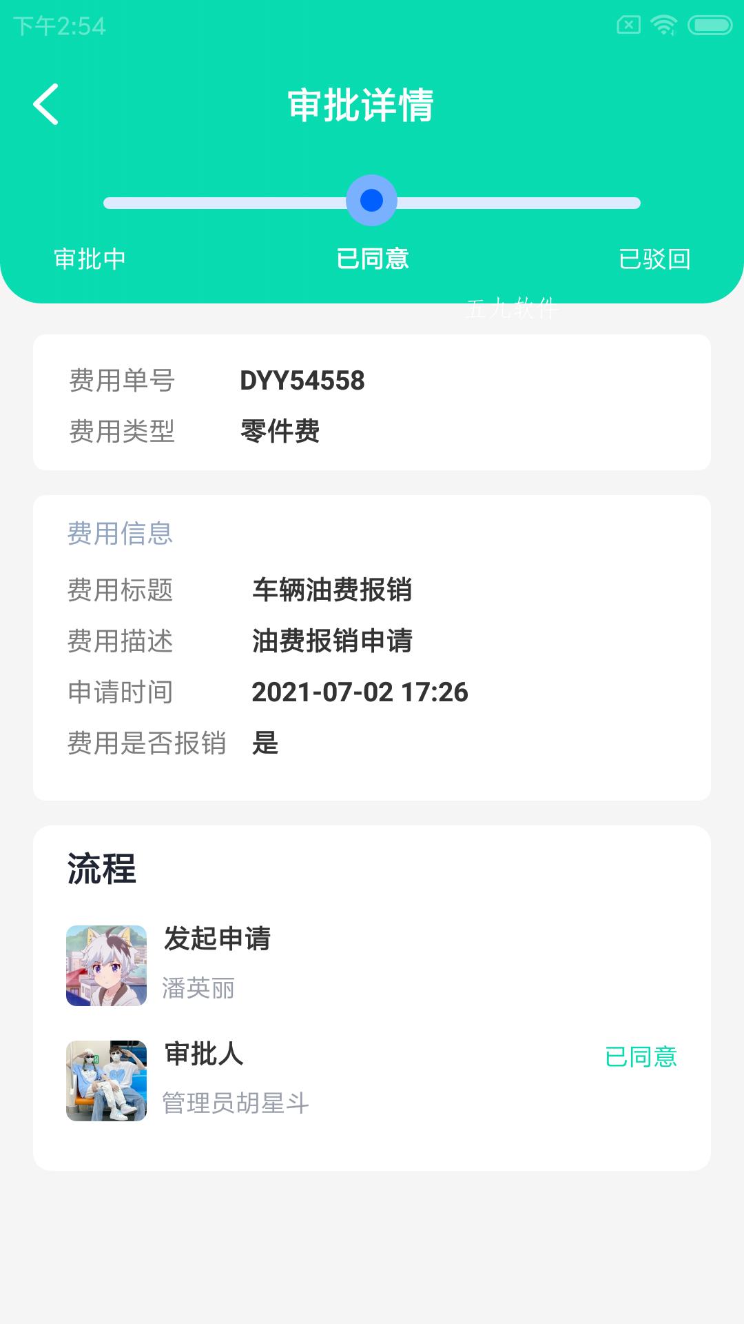 众通店小助 v3.5.3
