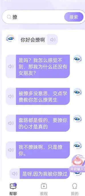 手语输入法 v6.2.2