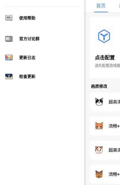 PUBG广角助手 v5.5.1