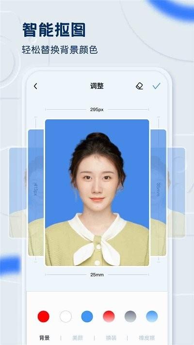 先讯一寸证 v4.5.1