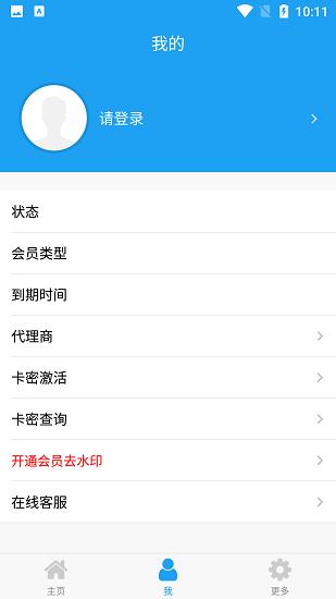 好截图2去水印 v6.2.3