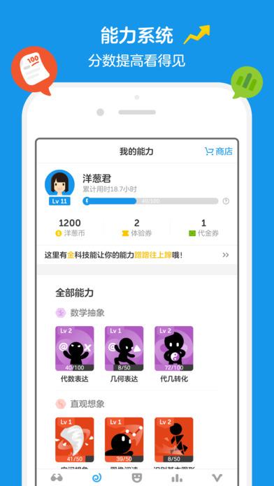 洋葱数学全套视频 v3.3.1