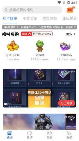 美化包和平精英 v6.4.2