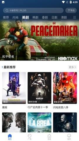 野花影院播放器 v5.4.3