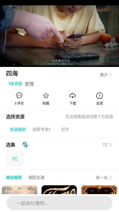 龙虾影视app v5.1.1