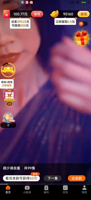 卡鲁免费短剧 v3.5.4