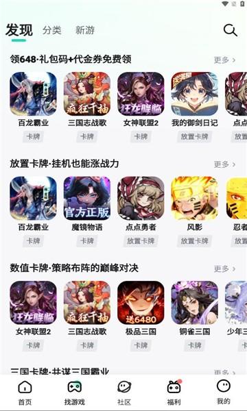 一元欧皇手游 v3.0.4