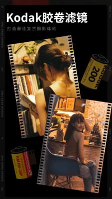 胶卷相机软件 v5.5.3