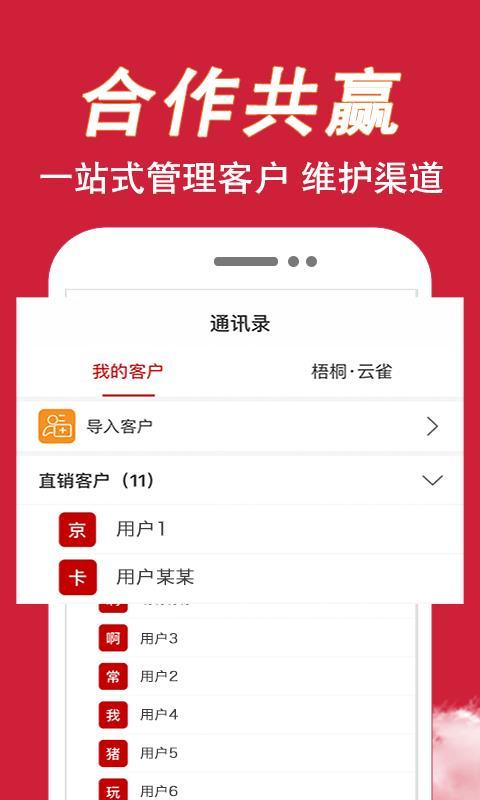 才窝助手 v5.3.1