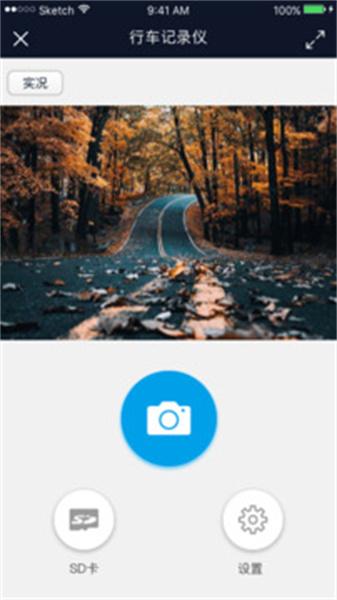 行车智拍 v5.5.1