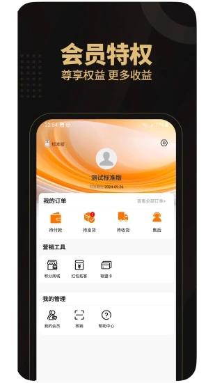 懂商家APP v4.4.2