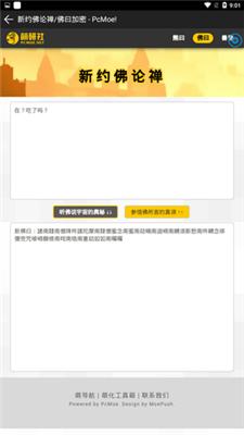 熊曰翻译器萌研社 v6.2.3