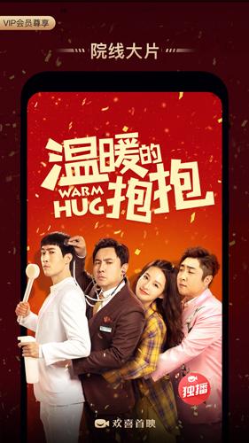 欢喜首映官方版 v3.0.3