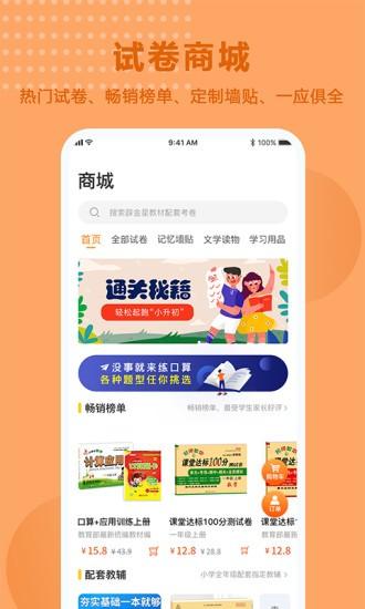 题出没 v2.1.3 v6.3.3