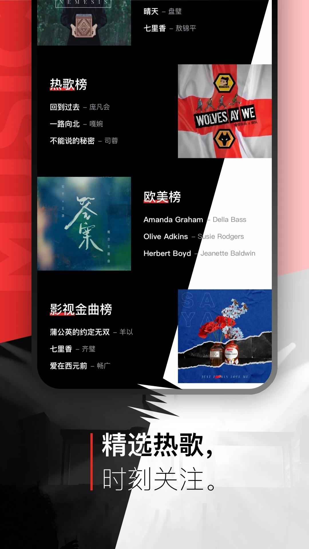 千(千)音乐v5.9.9.6 v6.0.2