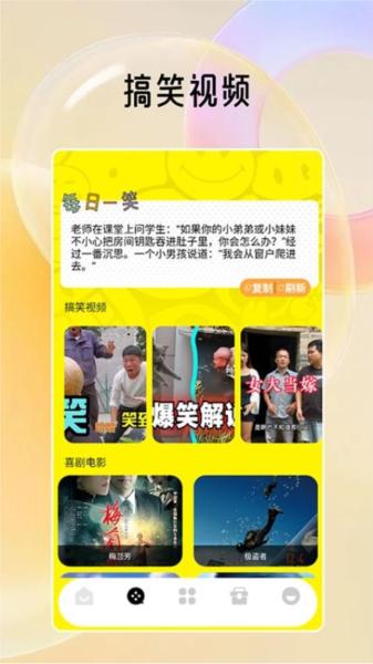 嘿嘿影视播放器 v4.1.3