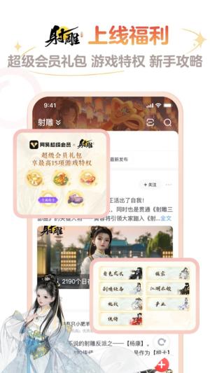 网易大神华为版 v6.3.3