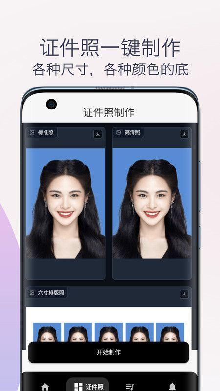 智能抠图换背景 v6.4.1