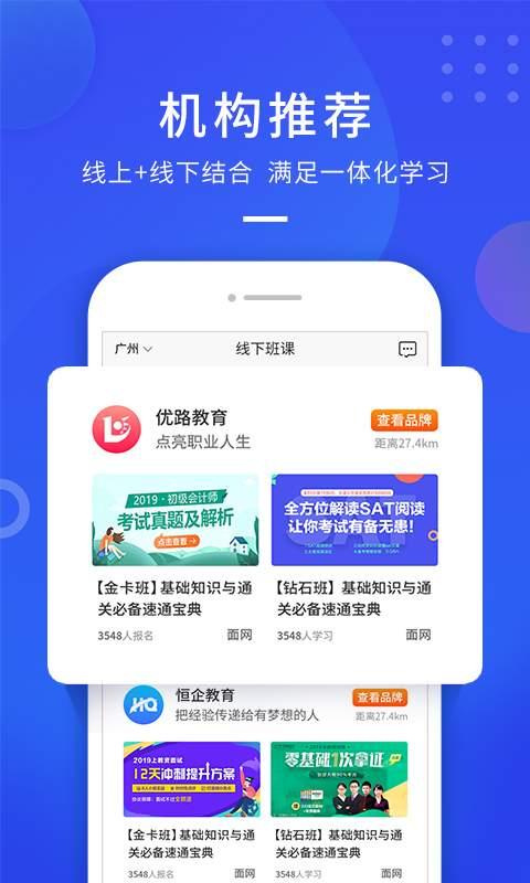 云学优课软件 v4.4.1