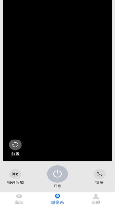 远程监控管家 v4.0.2