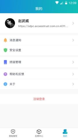 深信服(aTrust) v6.1.2