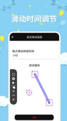 点击器助手免费版 v6.5.1