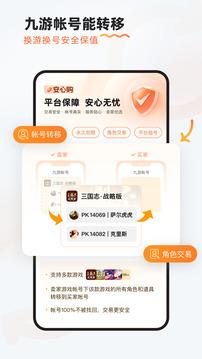 九游游戏中心 v4.2.4