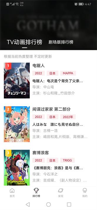 次元城动漫软件 v4.2.1