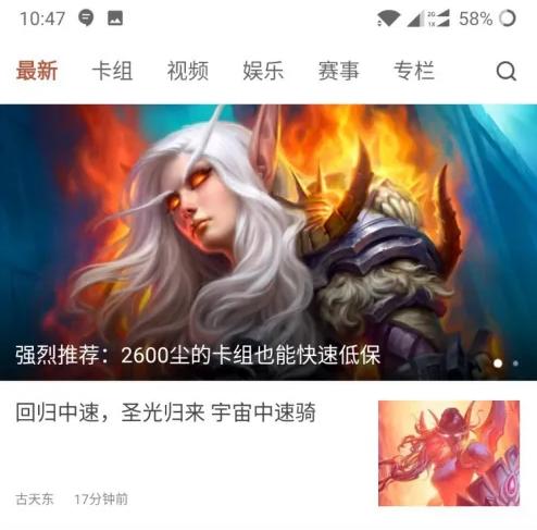 炉石传说盒子国际服