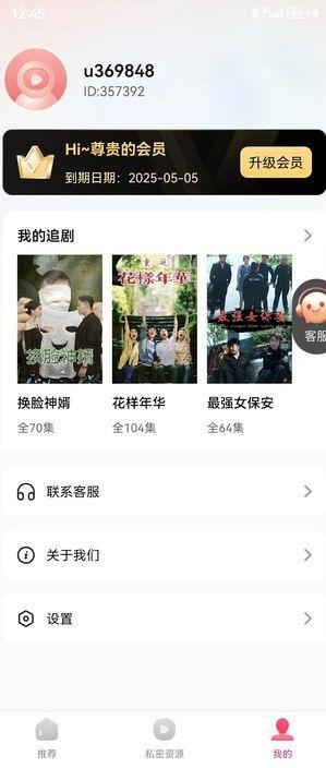 美播私密剧场 v4.4.3