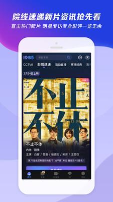1905中国电影网 v6.0.4