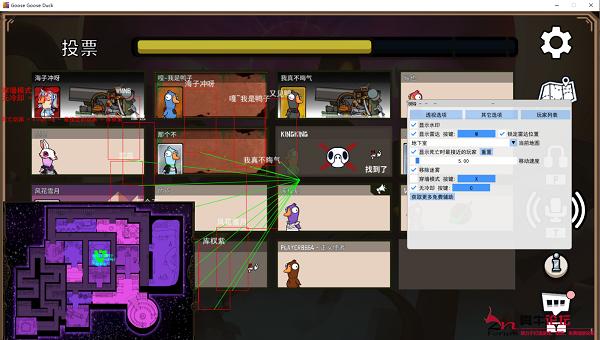 鹅鸭杀辅助 v3.4.1