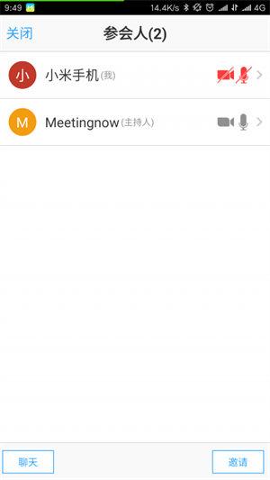 会易通视频会议 v4.0.4