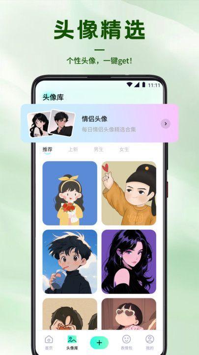 风铃壁纸 v3.0.3