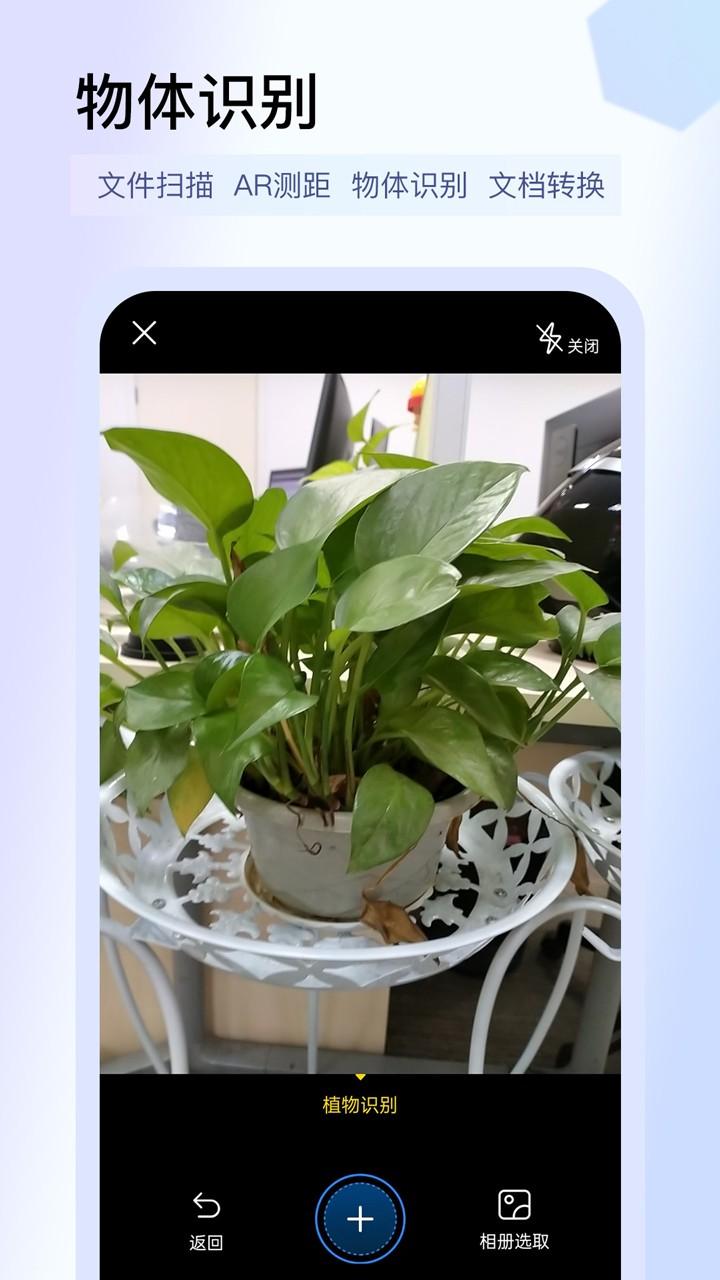 扫描王中王 v6.3.2