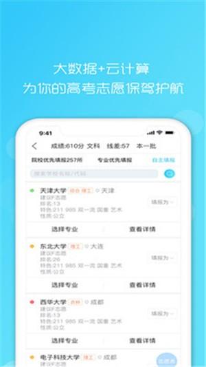 升学之家v1.0.1 v6.5.1